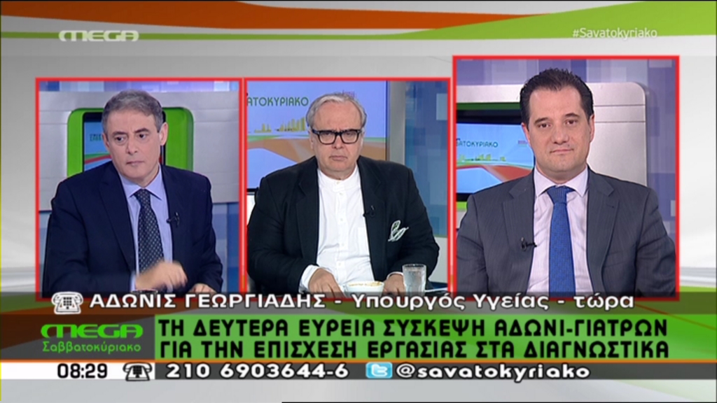 ΒΙΝΤΕΟ-Γεωργιάδης: Μέχρι τέλος Ιουνίου, οι ανασφάλιστοι θα έχουν φαρμακευτική κάλυψη