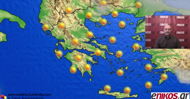 ΒΙΝΤΕΟ-Η πρόγνωση του καιρού για αύριο από τον Σάκη Αρναούτογλου