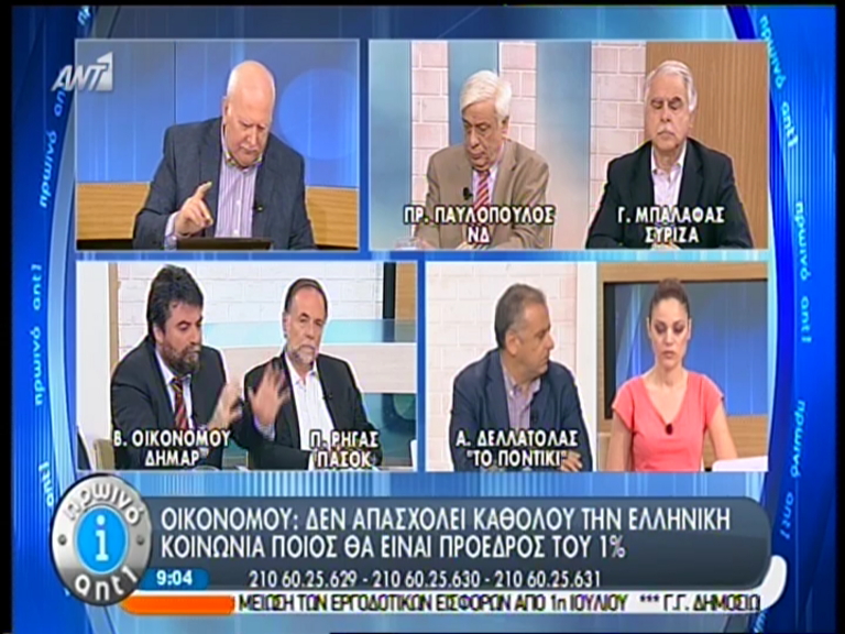 ΒΙΝΤΕΟ-Οικονόμου: Δεν απασχολεί κανέναν ποιος θα είναι Πρόεδρος του 1%