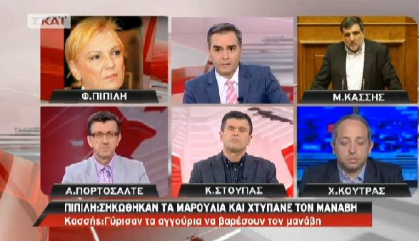 ΒΙΝΤΕΟ-Άγριος καβγάς Πιπιλή-Κασσή