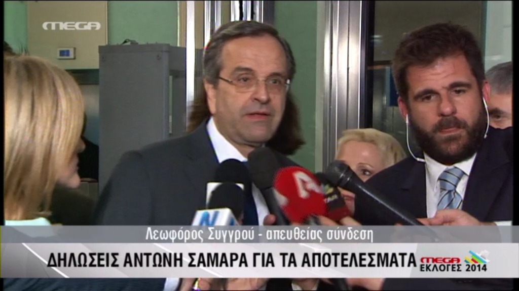 ΒΙΝΤΕΟ-Η δήλωση Σαμαρά για τα αποτελέσματα