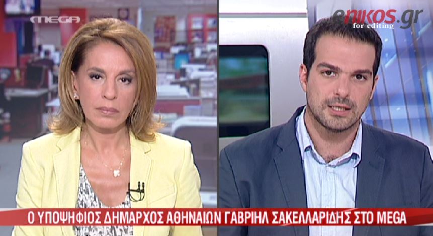 ΒΙΝΤΕΟ-Σακελλαρίδης: Δεν κάνουμε άνοιγμα σε νεοναζί και εγκληματίες