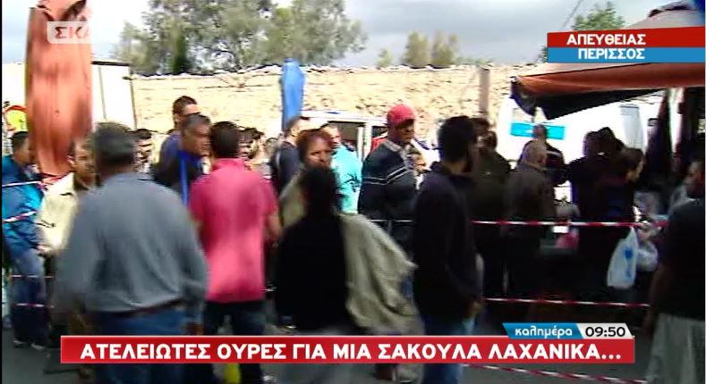 ΦΩΤΟ-Ατελείωτη ουρά για λίγα λαχανικά