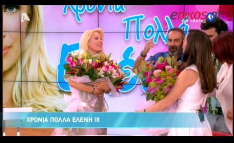 ΒΙΝΤΕΟ-Οι ευχές στην Ελένη Μενεγάκη για την γιορτή της