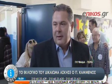 ΒΙΝΤΕΟ-Καμμένος: Μήνυμα όχι μόνο στην Ελλάδα, αλλά και στην Ευρώπη