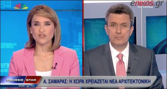 ΒΙΝΤΕΟ-Ο Νίκος Χατζηνικολάου για τις προτάσεις του Σαμαρά για τη συνταγματική αναθεώρηση