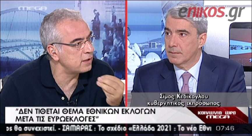 ΒΙΝΤΕΟ-Κεδίκογλου: Δεν τίθεται ζήτημα εκλογών
