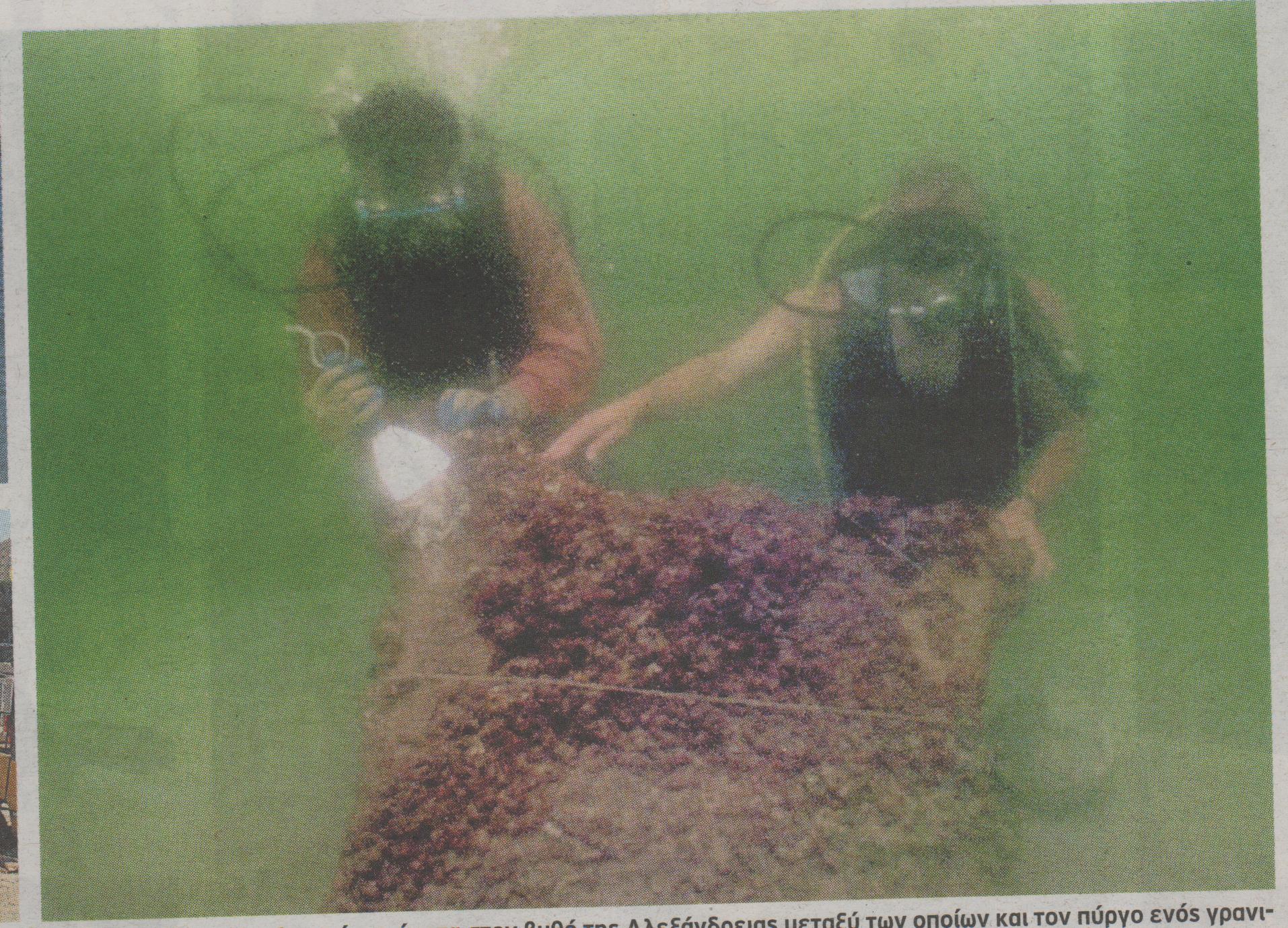 Ελληνική “βουτιά” στην αρχαία Αίγυπτο