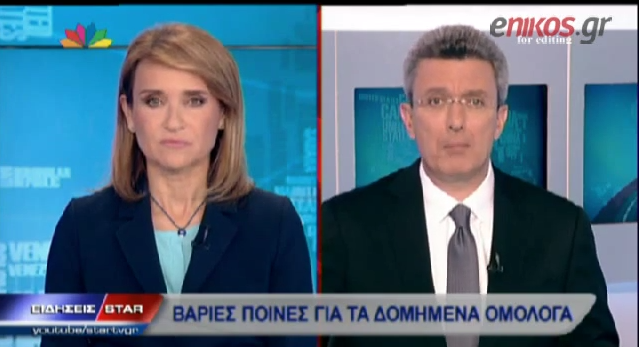 ΒΙΝΤΕΟ-Ο Νίκος Χατζηνικολάου για την δικαστική απόφαση για τα ομόλογα