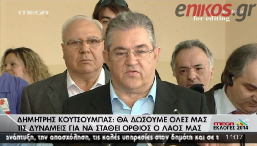 Κουτσούμπας: Ολες μας τις δυνάμεις για να σταθεί όρθιος ο λαός