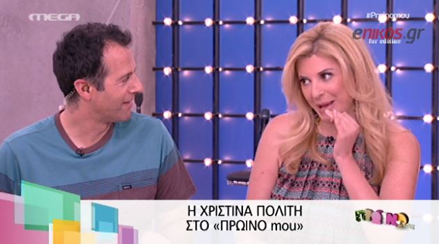 ΒΙΝΤΕΟ-Ένταση Ουγγαρέζου-Πολίτη στο “Πρωινό Mou”