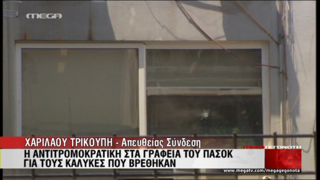 ΒΙΝΤΕΟ-Νωρίς το πρωί η επίθεση στο ΠΑΣΟΚ