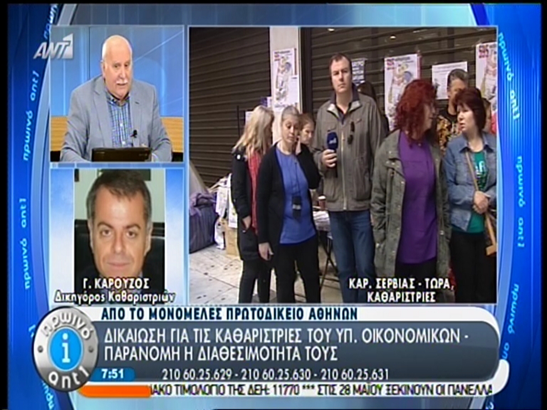 ΒΙΝΤΕΟ-Δικηγόρος των καθαριστριών: Το Δημόσιο πρέπει να εφαρμόσει την απόφαση