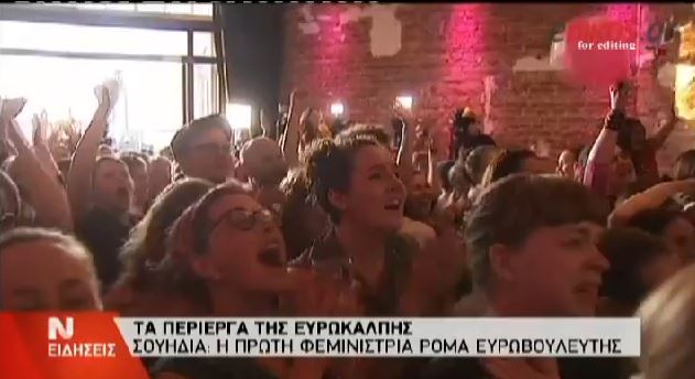 ΒΙΝΤΕΟ-Τα περίεργα της ευρωκάλπης