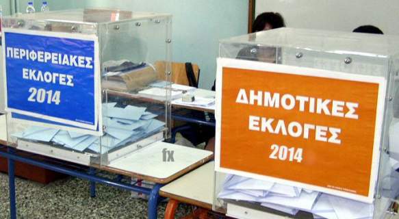 Εκλογές 2014 στο enikos.gr