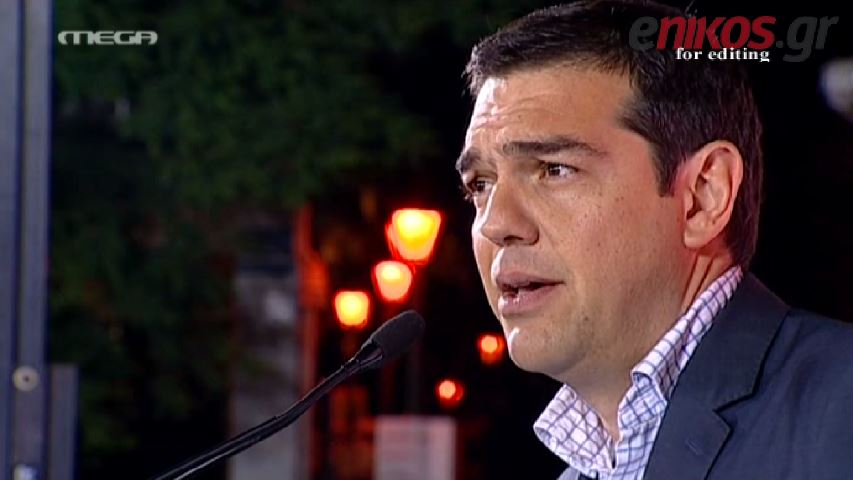 ΒΙΝΤΕΟ-Τσίπρας: Η Ελλάδα ξαναβρίσκει φωνή