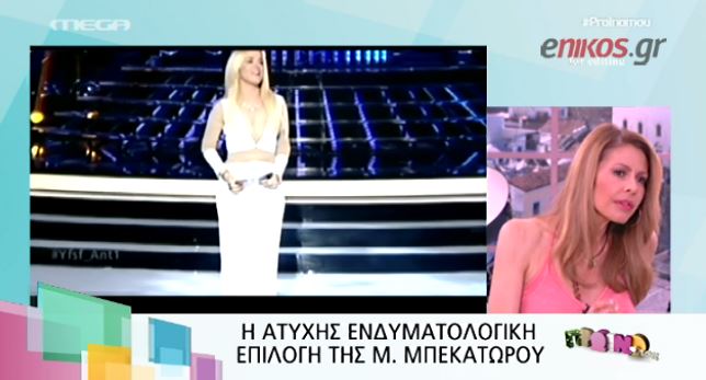 ΒΙΝΤΕΟ-Μπαλατσινού για YFSF: Τα φορέματα ήταν χάλια