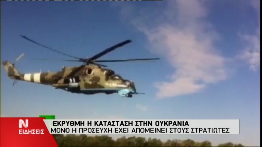 ΒΙΝΤΕΟ-Κάλπες με αίμα στην Ουκρανία