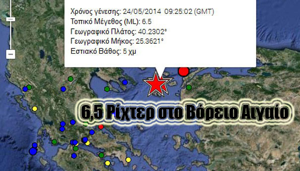 BINTEO-Ιδιαίτερα αισθητός στη Λέσβο o σεισμός