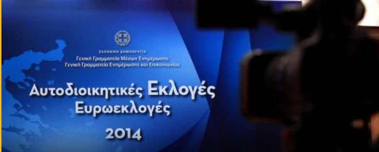 ΒΙΝΤΕΟ-Οι δηλώσεις όλων των πολιτικών αρχηγών