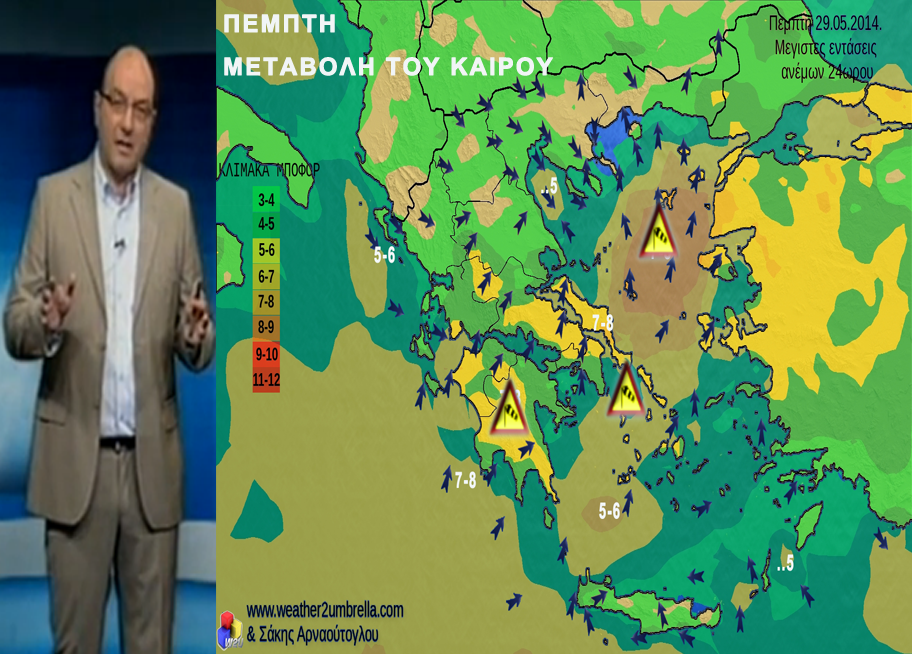 ΒΙΝΤΕΟ-Επιδείνωση του καιρού από αύριο-Η πρόγνωση του Σάκη Αρναούτογλου