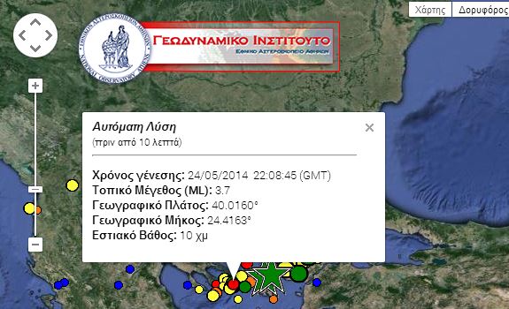 Σεισμική δόνηση 3,7 ρίχτερ στο Βόρειο Αιγαίο