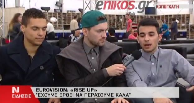 BINTEO- Τι λέει η ομάδα του «Rise up» για την Eurovision