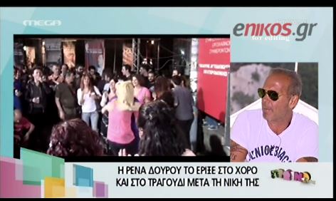 ΒΙΝΤΕΟ-Ο Κωστόπουλος για το ζεϊμπέκικο της Δούρου