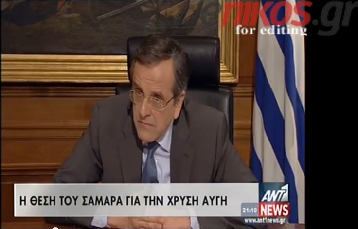 ΒΙΝΤΕΟ-Ο Σαμαράς για τη ΧΑ και τον Μπαλτάκο