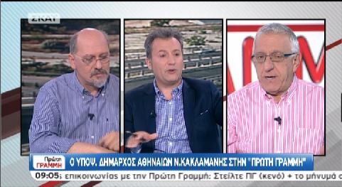 ΒΙΝΤΕΟ-Κακλαμάνης:”Ηλία, πού είναι οι κασέτες;”