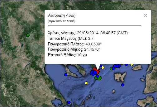 Σεισμός 3,7R στην Χαλκιδική