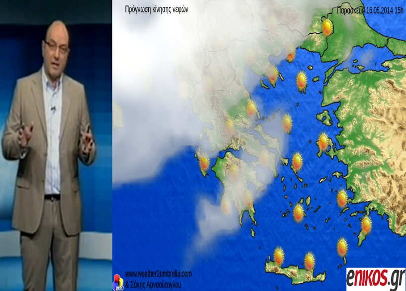 BINTEO-Ο καιρός των “εκλογών” από τον Σάκη Αρναούτογλου