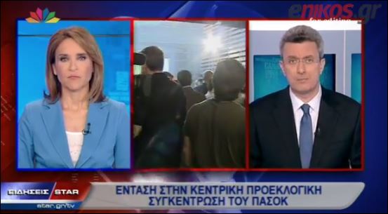 ΒΙΝΤΕΟ-Ο Νίκος Χατζηνικολάου για τις αποδοκιμασίες κατά του Ευάγγελου Βενιζέλου