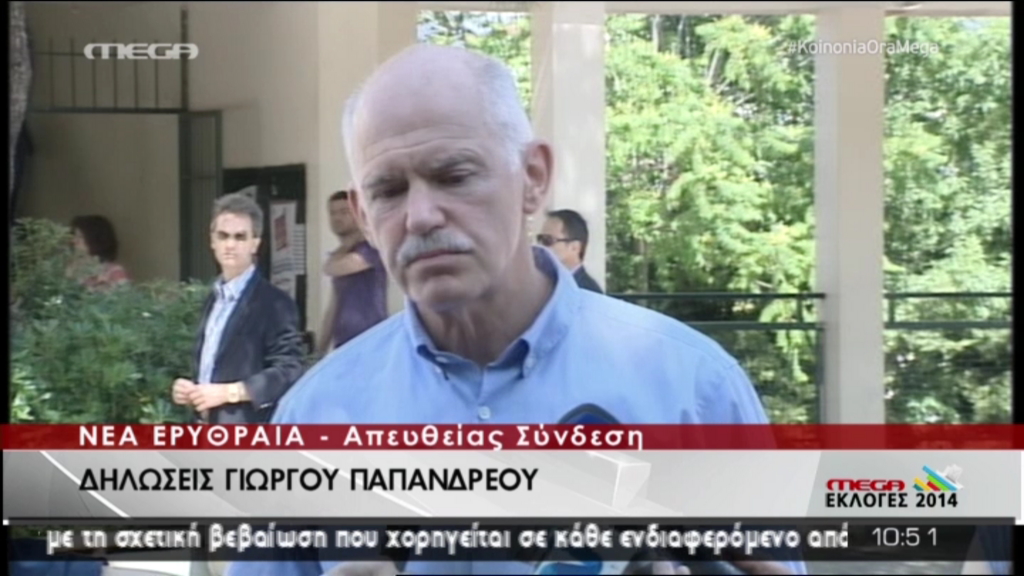 ΒΙΝΤΕΟ-Παπανδρέου: Όραμα για μια Ελλάδα ανεξάρτητη