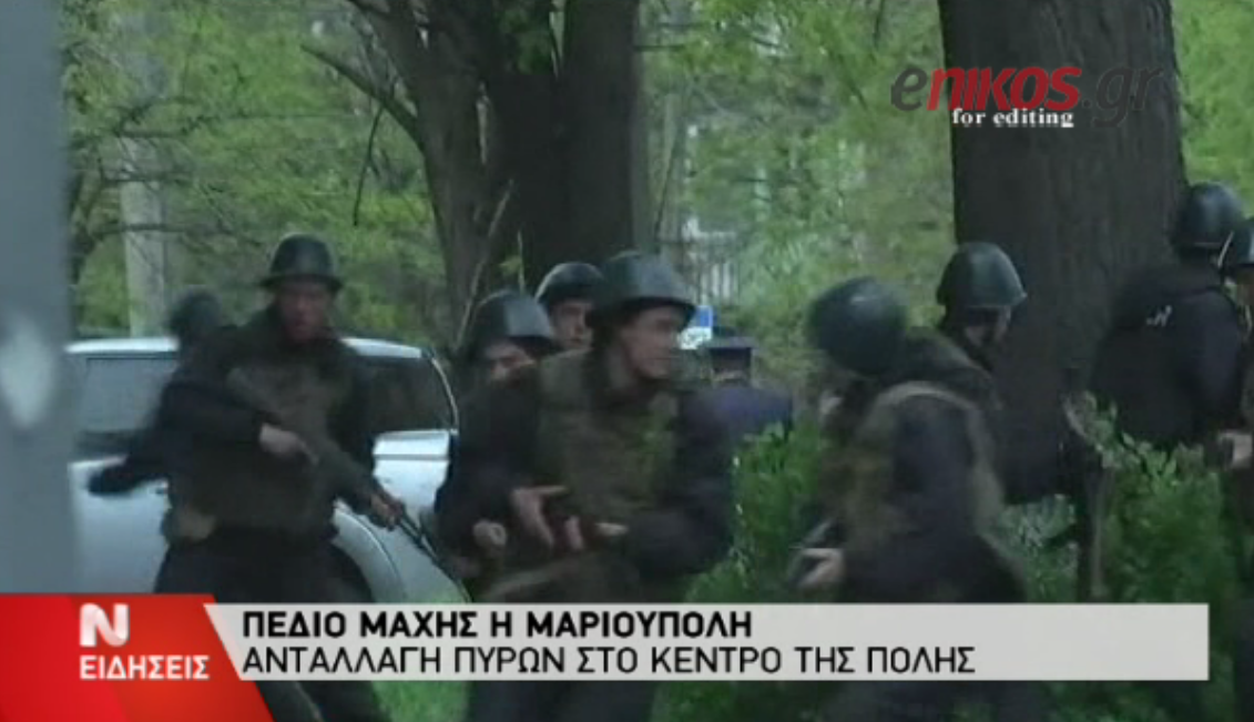 ΒΙΝΤΕΟ- Εμπόλεμη ζώνη η Μαριούπολη