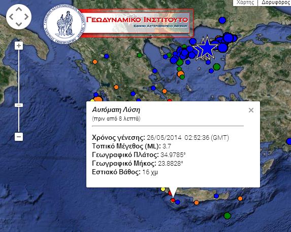Σεισμός βορειοδυτικά της Γαύδου