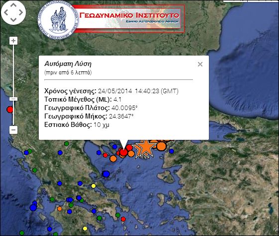 ΤΩΡΑ-Νέα σεισμική δόνηση 4,1 R στο Β. Αιγαίο