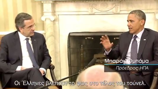 ΒΙΝΤΕΟ-Ο ΣΥΡΙΖΑ για την “μονταζιέρα” και το “θύμα” της τον Ομπάμα