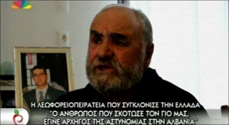 “Ο άνθρωπος που σκότωσε το γιο μου έγινε αρχηγός της αλβανικής αστυνομίας”