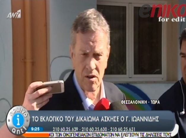 ΒΙΝΤΕΟ-Ιωαννίδης: Να έρθει ο κόσμος να ψηφίσει