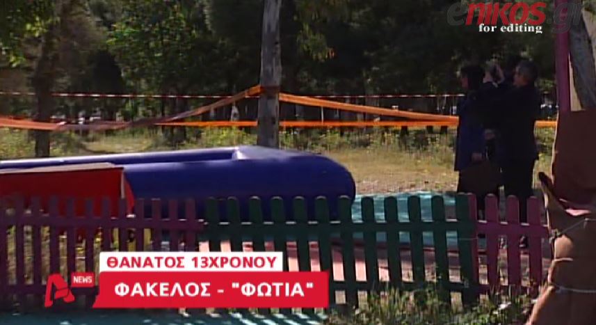 ΒΙΝΤΕΟ-Ξεσπούν οι φίλοι του 13χρονου