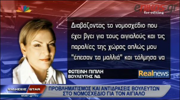 ΒΙΝΤΕΟ-Το Star για την αποκάλυψη της Realnews