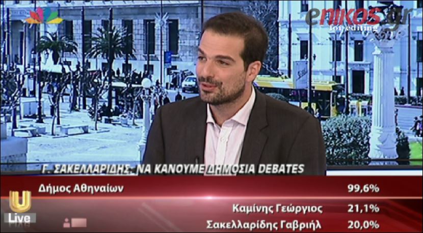ΒΙΝΤΕΟ-Σακελλαρίδης: Δεν θα κάνουμε εκπτώσεις
