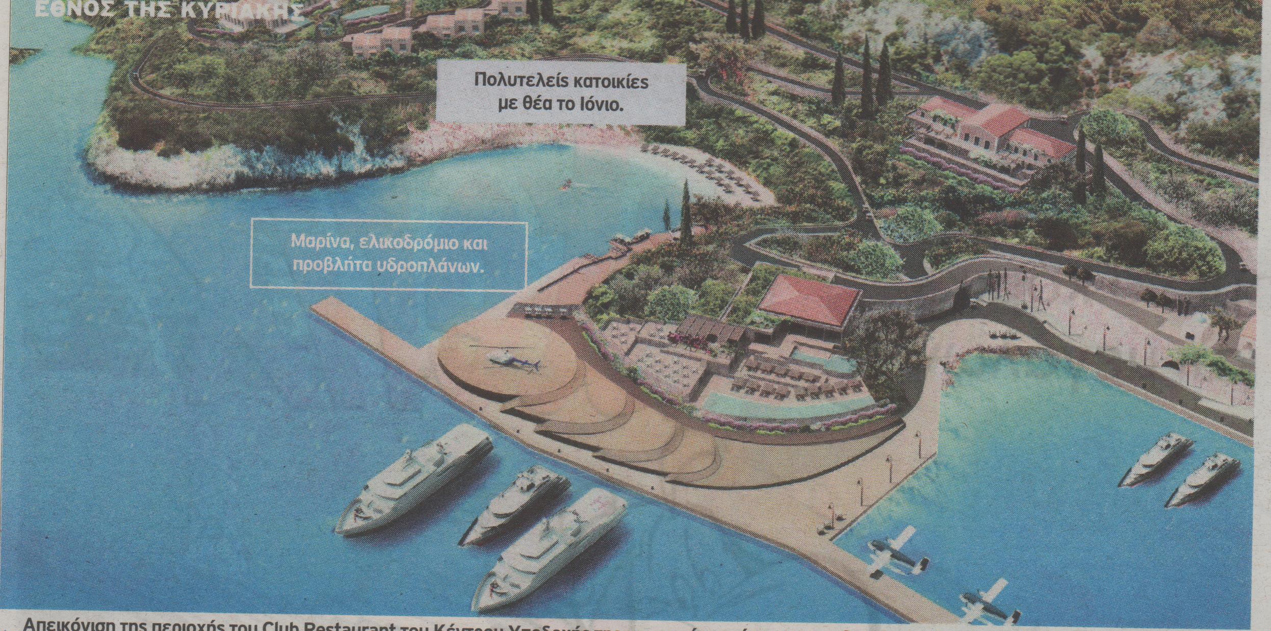 ΦΩΤΟ-Το σχέδιο του εμίρη για την Οξυά