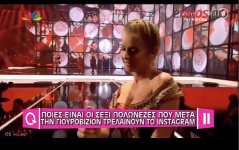 ΒΙΝΤΕΟ-Ποιες είναι οι σέξι Πολωνέζες της Eurovision