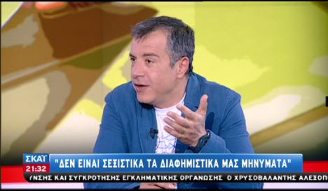 ΒΙΝΤΕΟ-Θεοδωράκης: Δεν είναι σεξιστικό το σποτ