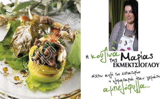 Στο real taste & style που κυκλοφορεί με τη Realnews