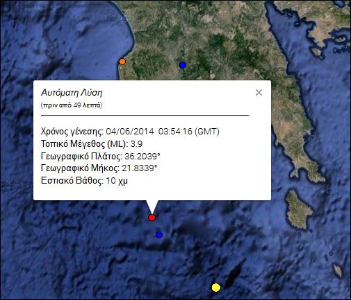 Σεισμός 3,9R στην Μεσσηνία