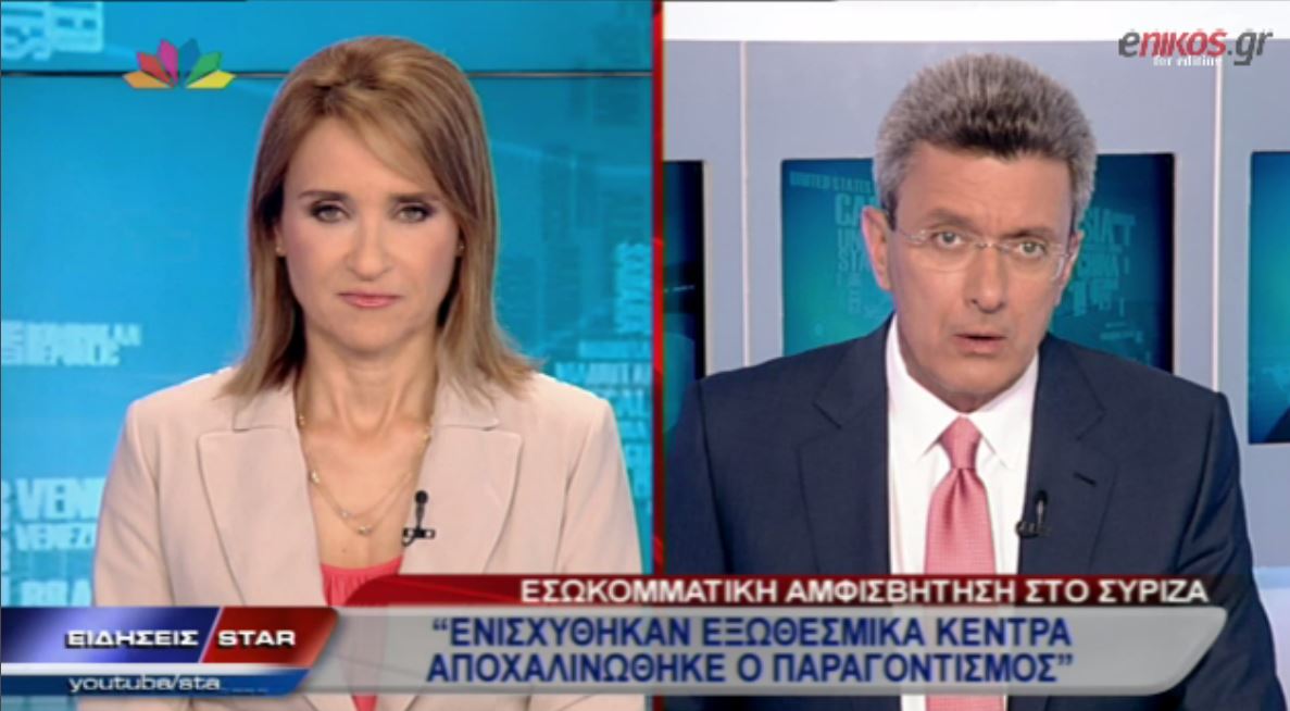 ΒΙΝΤΕΟ-Ο Νίκος Χατζηνικολάου για την εσωκομματική αμφισβήτηση στον ΣΥΡΙΖΑ