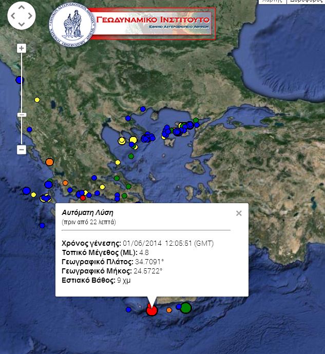 ΤΩΡΑ-Σεισμός 4,8 R νότια της Κρήτης